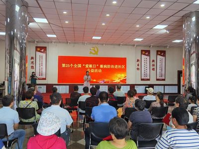 光明行動，守護“視”界——淄博正大光明眼科醫院大型社區眼病防治公益活動紀實