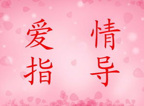 黃驊婚戀交友指南 專業(yè)服務(wù)助力尋覓美滿姻緣